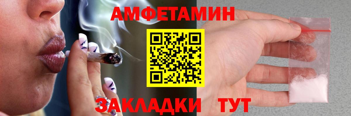 Амфетамин  АМФ  Вход с VPN  Кимры  Amphetamine Premium 