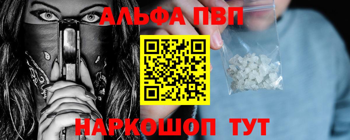 Alpha-PVP СК КРИС Кимры