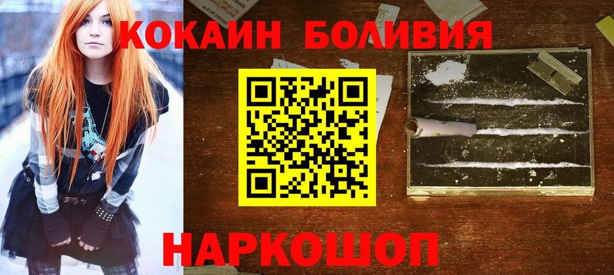 купить наркоту  Кокаин Columbia  COCAIN 98%  Вход с VPN  Кимры 