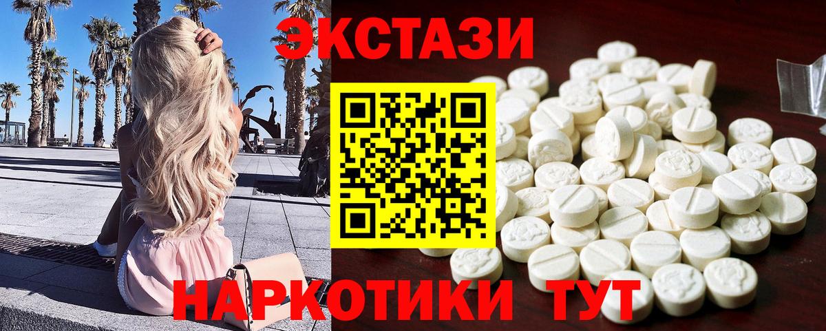 Ecstasy ешки  ЭКСТАЗИ ешки  Кимры  Вход с VPN 