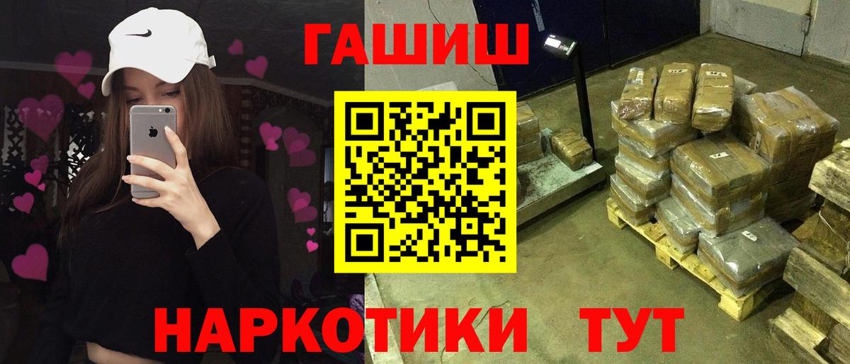 Кимры  ГАШ  Вход с VPN  ГАШИШ VHQ  Гашиш VHQ 
