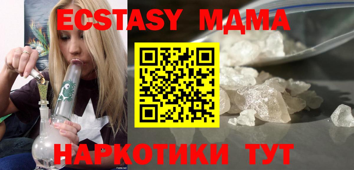 МДМА молли Кимры