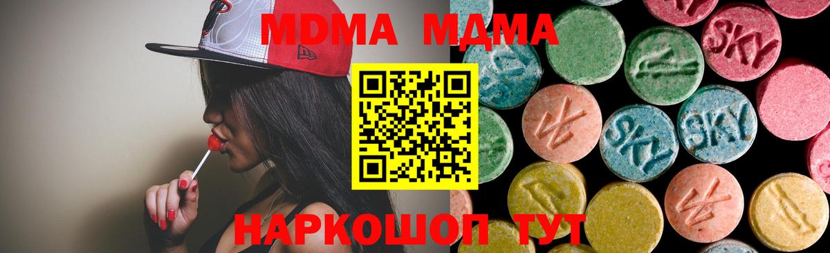 МДМА  MDMA Molly  Вход с VPN  МДМА Molly  Кимры 