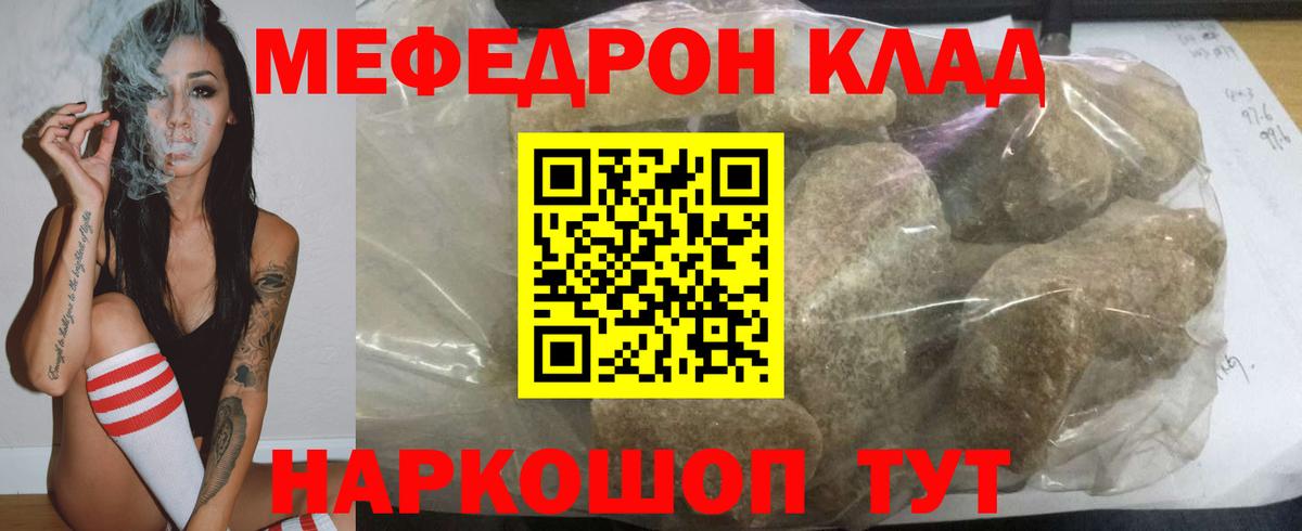МЕФ VHQ  Мефедрон мяу мяу  цены наркотик  Кимры  Вход с VPN 