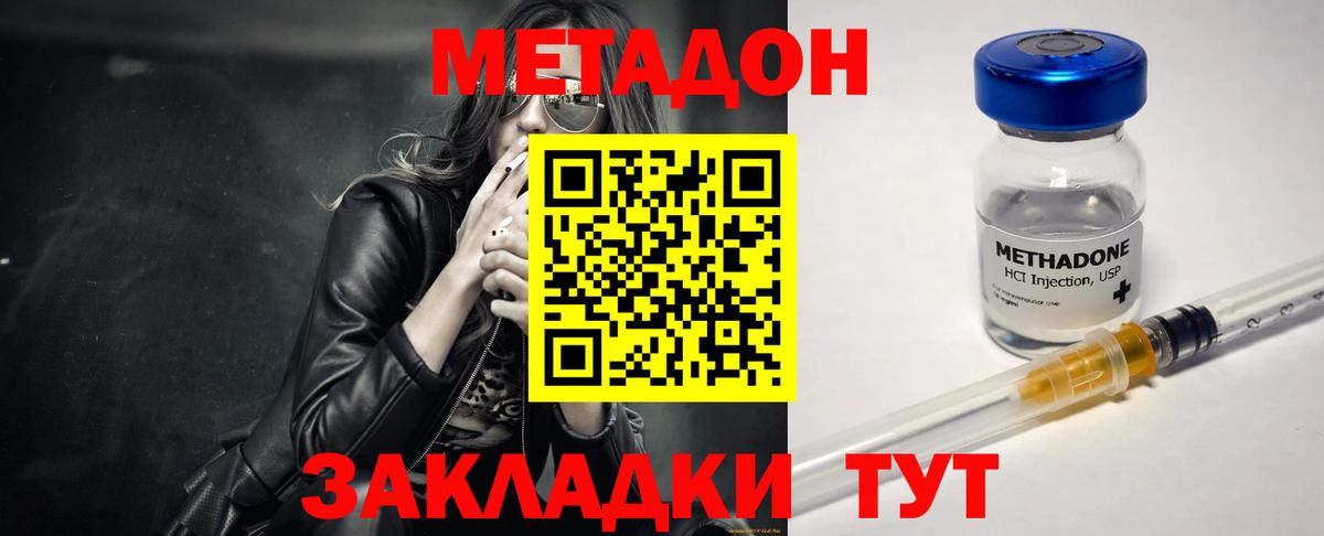 Кимры  Метадон VHQ  Вход с VPN  Метадон VHQ 