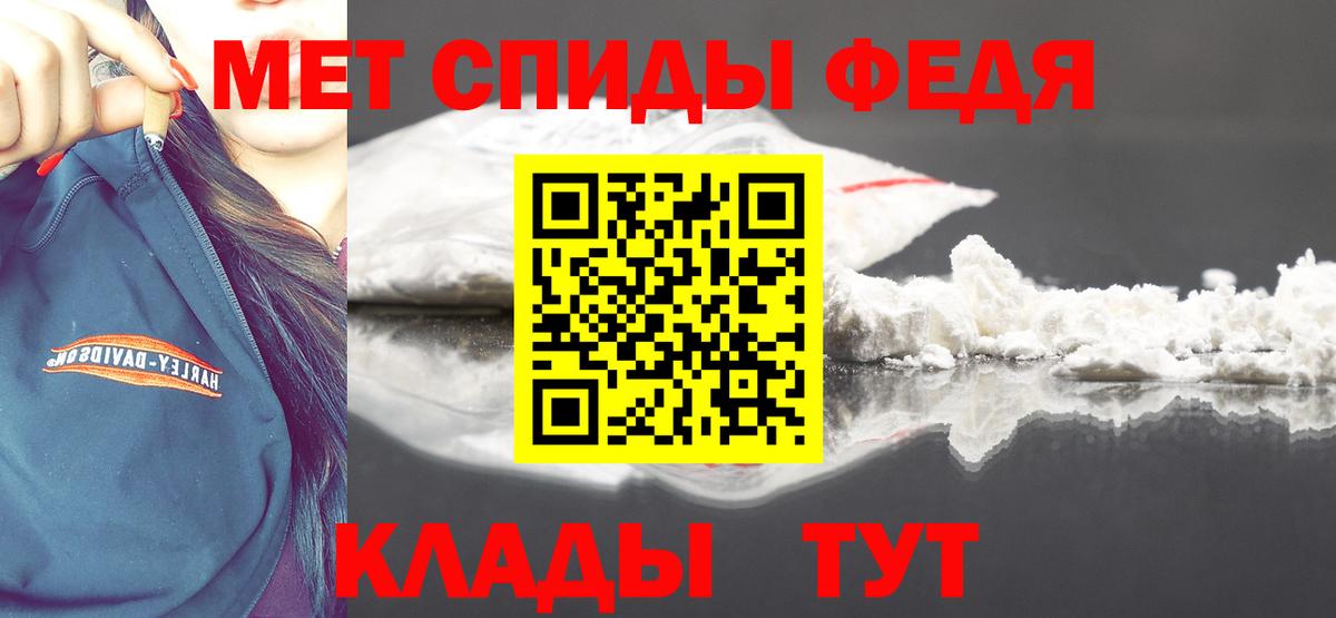 МЕТАМФЕТАМИН витя  Вход с VPN  Кимры 