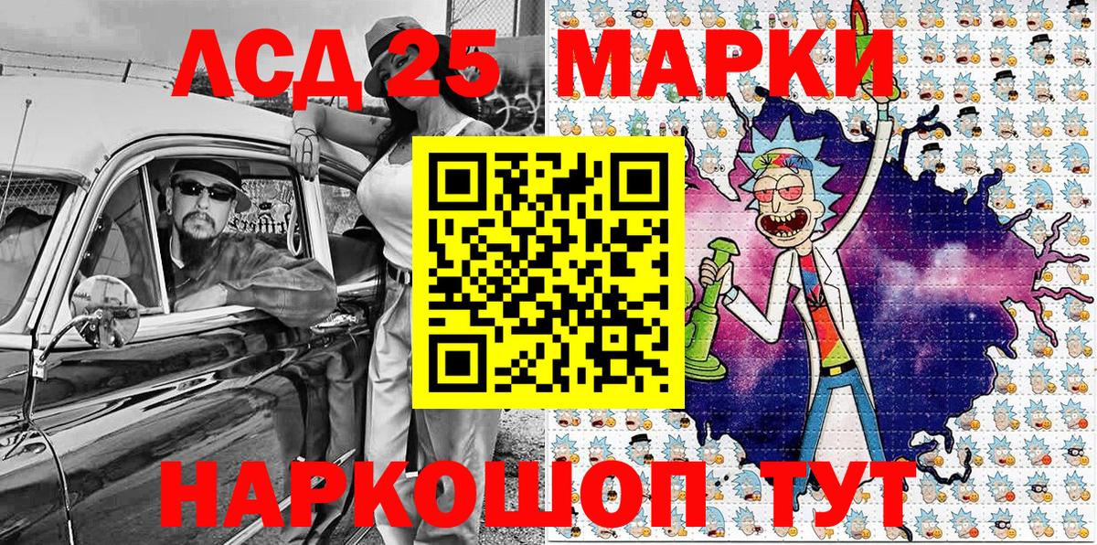 Марки 25I-NBOMe 1500мкг  Вход с VPN  Кимры 