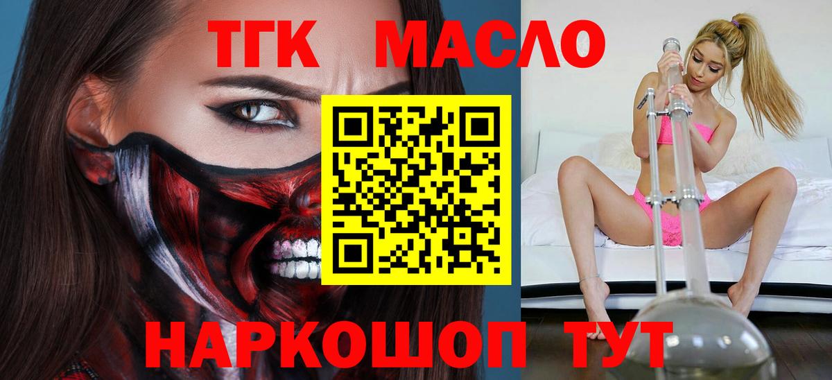 ТГК жижа  где купить наркоту  Кимры  Вход с VPN 